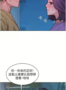 Page 663 of 友情万睡／Friendship to Love 1-115 - preview thumbnail