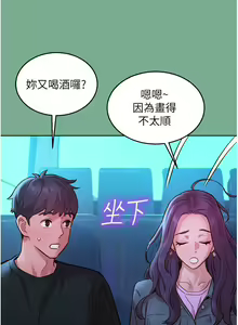 Page 692 of 友情万睡／Friendship to Love 1-115 - preview thumbnail