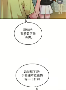 Page 701 of 友情万睡／Friendship to Love 1-115 - preview thumbnail