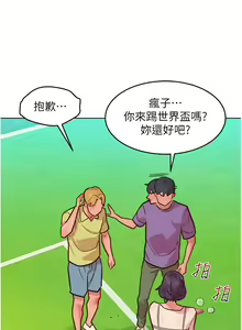 Page 708 of 友情万睡／Friendship to Love 1-115 - preview thumbnail