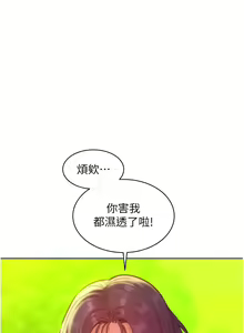 Page 717 of 友情万睡／Friendship to Love 1-115 - preview thumbnail