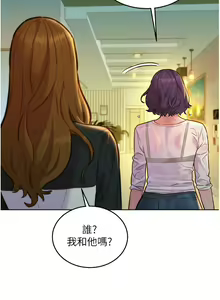 Page 726 of 友情万睡／Friendship to Love 1-115 - preview thumbnail