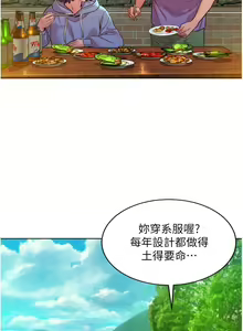 Page 730 of 友情万睡／Friendship to Love 1-115 - preview thumbnail