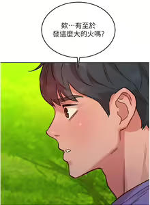 Page 732 of 友情万睡／Friendship to Love 1-115 - preview thumbnail
