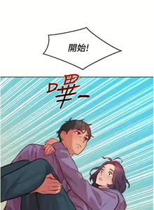 Page 735 of 友情万睡／Friendship to Love 1-115 - preview thumbnail