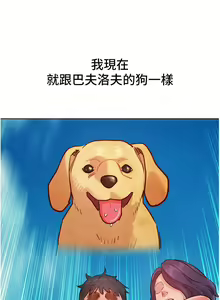 Page 740 of 友情万睡／Friendship to Love 1-115 - preview thumbnail