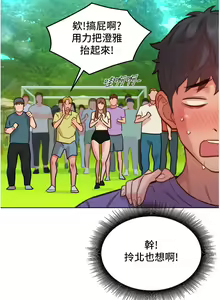 Page 742 of 友情万睡／Friendship to Love 1-115 - preview thumbnail