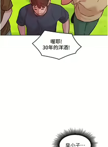 Page 746 of 友情万睡／Friendship to Love 1-115 - preview thumbnail