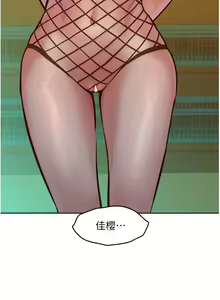 Page 749 of 友情万睡／Friendship to Love 1-115 - preview thumbnail