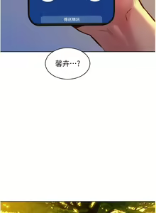 Page 751 of 友情万睡／Friendship to Love 1-115 - preview thumbnail