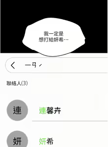 Page 754 of 友情万睡／Friendship to Love 1-115 - preview thumbnail