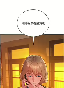 Page 756 of 友情万睡／Friendship to Love 1-115 - preview thumbnail
