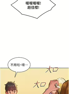 Page 777 of 友情万睡／Friendship to Love 1-115 - preview thumbnail