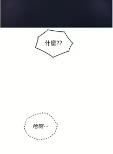 Page 783 of 友情万睡／Friendship to Love 1-115 - preview thumbnail
