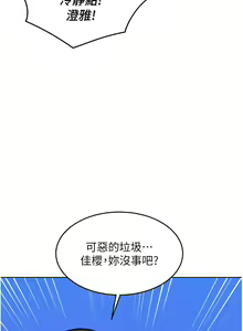 Page 795 of 友情万睡／Friendship to Love 1-115 - preview thumbnail