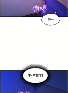 Page 799 of 友情万睡／Friendship to Love 1-115 - preview thumbnail