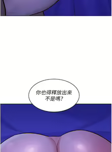 Page 806 of 友情万睡／Friendship to Love 1-115 - preview thumbnail