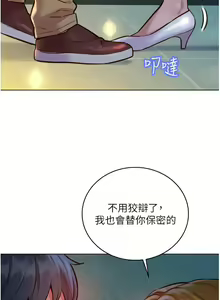 Page 82 of 友情万睡／Friendship to Love 1-115 - preview thumbnail