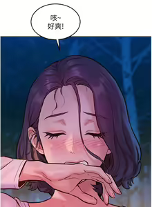 Page 826 of 友情万睡／Friendship to Love 1-115 - preview thumbnail
