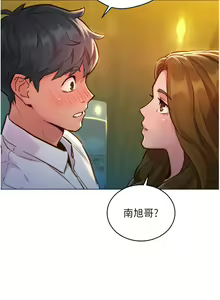 Page 83 of 友情万睡／Friendship to Love 1-115 - preview thumbnail