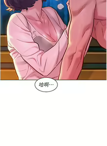 Page 839 of 友情万睡／Friendship to Love 1-115 - preview thumbnail