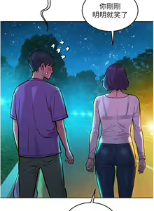 Page 887 of 友情万睡／Friendship to Love 1-115 - preview thumbnail