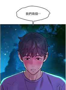 Page 888 of 友情万睡／Friendship to Love 1-115 - preview thumbnail