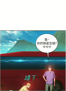 Page 901 of 友情万睡／Friendship to Love 1-115 - preview thumbnail