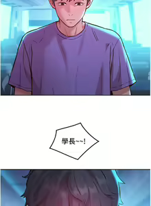 Page 904 of 友情万睡／Friendship to Love 1-115 - preview thumbnail