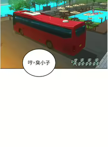 Page 906 of 友情万睡／Friendship to Love 1-115 - preview thumbnail