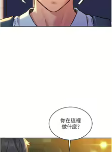 Page 910 of 友情万睡／Friendship to Love 1-115 - preview thumbnail