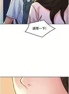 Page 918 of 友情万睡／Friendship to Love 1-115 - preview thumbnail