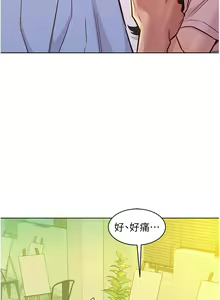 Page 922 of 友情万睡／Friendship to Love 1-115 - preview thumbnail