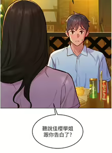 Page 928 of 友情万睡／Friendship to Love 1-115 - preview thumbnail