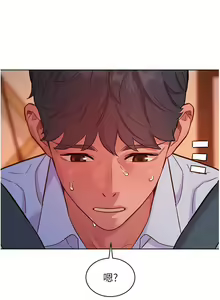 Page 932 of 友情万睡／Friendship to Love 1-115 - preview thumbnail