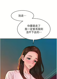 Page 937 of 友情万睡／Friendship to Love 1-115 - preview thumbnail