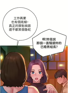 Page 939 of 友情万睡／Friendship to Love 1-115 - preview thumbnail