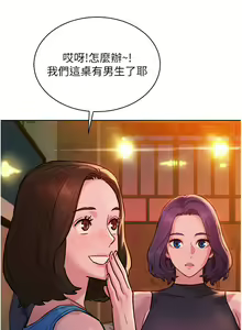Page 941 of 友情万睡／Friendship to Love 1-115 - preview thumbnail