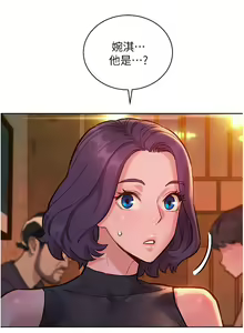 Page 943 of 友情万睡／Friendship to Love 1-115 - preview thumbnail