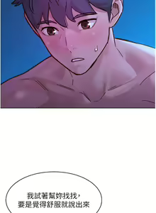 Page 954 of 友情万睡／Friendship to Love 1-115 - preview thumbnail