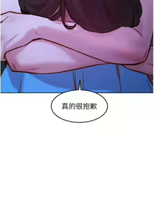 Page 981 of 友情万睡／Friendship to Love 1-115 - preview thumbnail