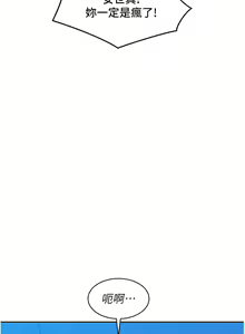 Page 983 of 友情万睡／Friendship to Love 1-115 - preview thumbnail