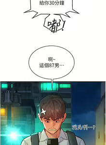 Page 987 of 友情万睡／Friendship to Love 1-115 - preview thumbnail