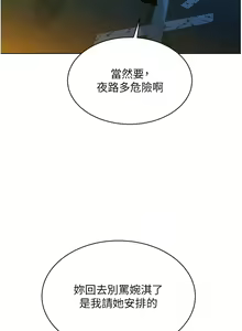 Page 988 of 友情万睡／Friendship to Love 1-115 - preview thumbnail