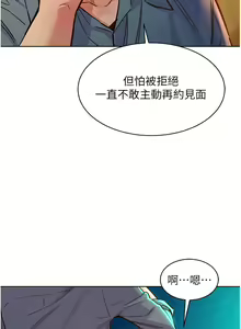 Page 989 of 友情万睡／Friendship to Love 1-115 - preview thumbnail