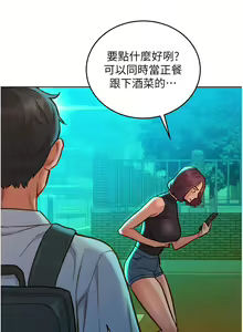 Page 992 of 友情万睡／Friendship to Love 1-115 - preview thumbnail