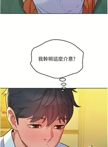 Page 1000 of 友情万睡／Friendship to Love 1-115 - preview thumbnail