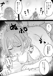 Page 31 of Kuroro-chan, Massage-ten e Iku. - preview thumbnail