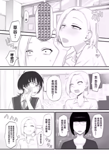 Page 11 of Tsundere Fathercon Kusagaya-san - preview thumbnail