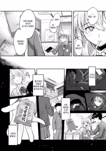 Page 4 of Second (ga) Best!! - preview thumbnail